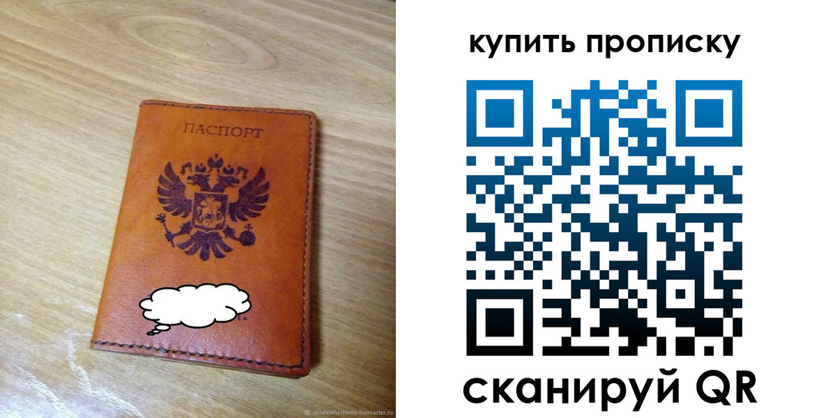 прописка ребенка в Нурлате