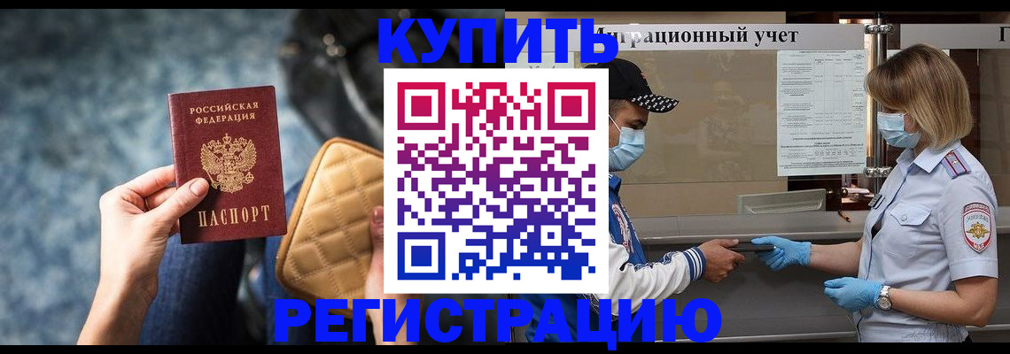 прописка для школы в Нурлате