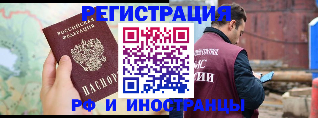 временная регистрация законно в Нурлате