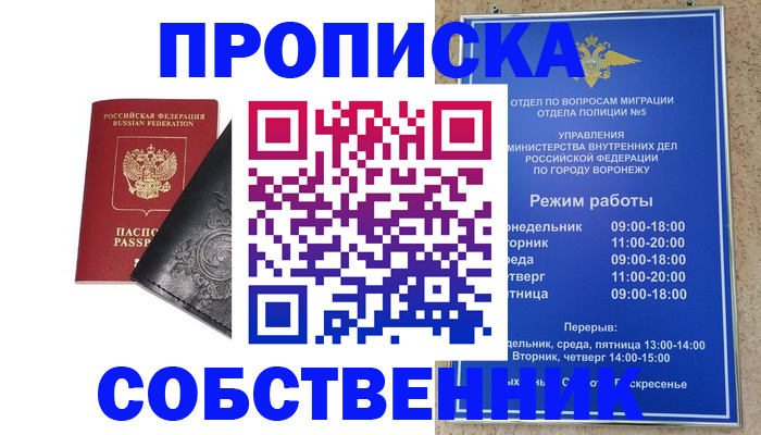 временная регистрация поиск в Нурлате